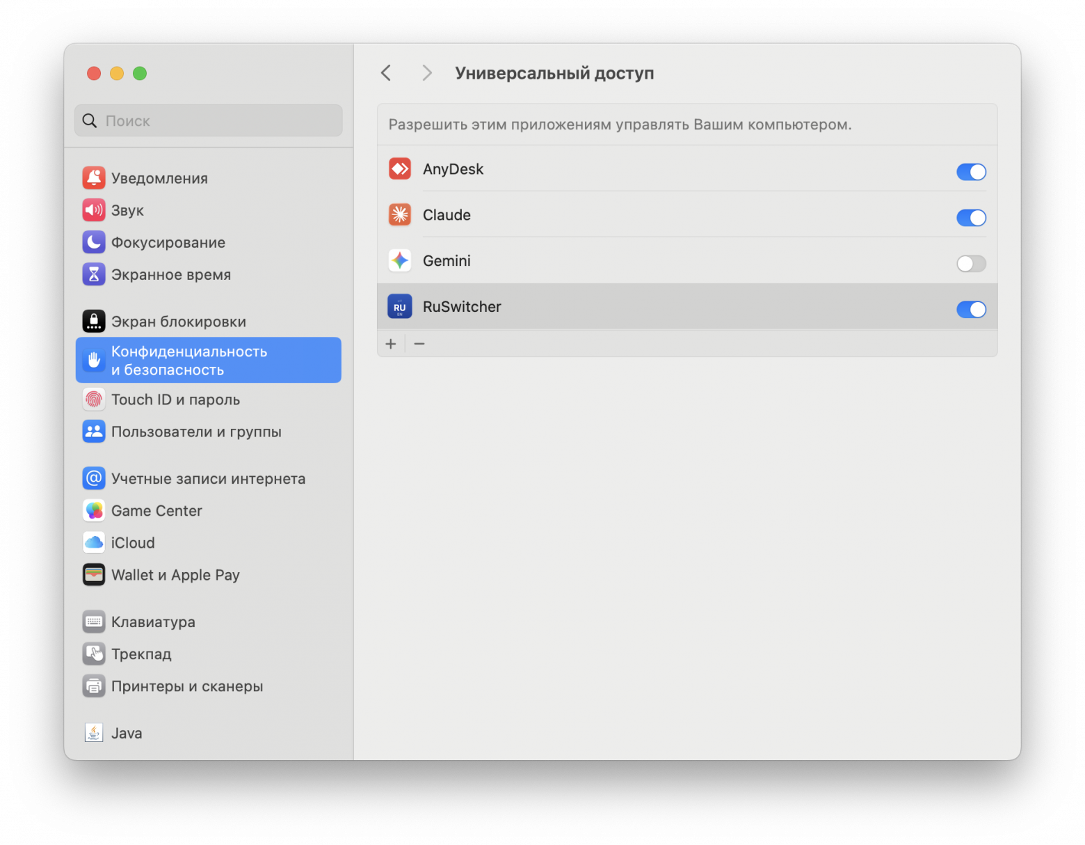 Меняем Punto Switcher на macOS: открытый код, ноль телеметрии и ноль зависимостей — в обоих смыслах - 3